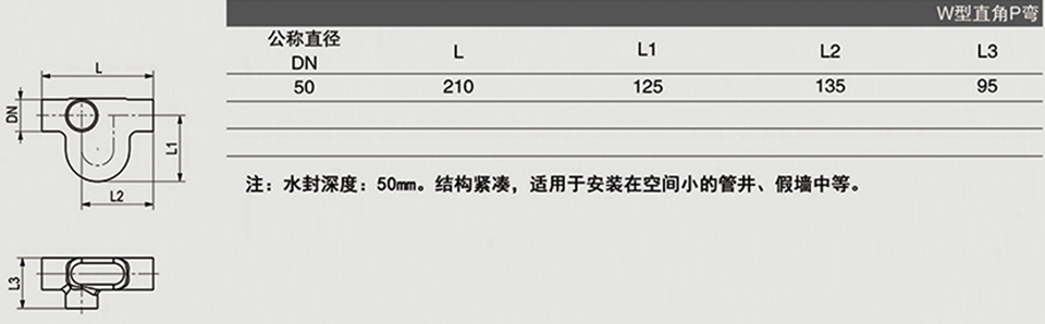 W型直角P彎 (2)